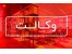 مشاور حقوقی و وکالت دیاکو
