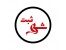 ثبت شرکت و برند