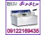 سرخکن دو لگنه