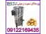 پوستکن سیب زمینی