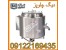 دیگ چلوپز- دیگ کله پزی – دیگ خورشت پز