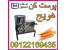 پوست کن صنعتی هویج