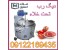 دیگ پخت رب ، دیگ سمنو ، دیگ حیلم