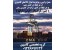 واردات و صادرات به چین از شمال ایران