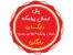 بهترین پنل پیامکی تبلیغاتی و ارسال اس ام اس رایگان