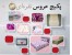 پکیج عروس نقره ای
