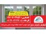 قیمت پنجره دو جداره UPVC در بابل و آمل