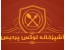 آشپزخانه لوکس پردیس
