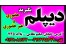 اخذ دیپلم های رسمی در مدت کوتاه