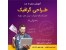 آموزش طراحی لوگو در ارومیه