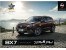 فروش ویژه بورگوارد BX7