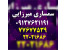 سمساری میرزایی