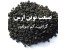گرافیت کم سولفور ، فروش گرافیت کم سولفور