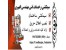 سیم کشی ساختمان