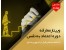 وبینار معارفه دوره ویژه و جامع اعتماد به نفس