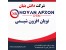 تولید کننده مرطوب کننده و دیسپرس کننده BYK P-104S