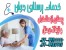 خدمات پزشکی و پرستاری در منزل درارومیه