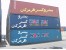 فروش کانتینر با پروانه گمرکی و شناسنامه