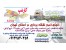 تفکیک-ماده147-نقشه برداری-gps