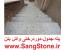 پله واش بتن