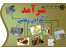 آموزش طراحی ونقاشی