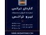 نماینده نیرو ترانس – فروش ترانس اندازه گیری – CT - PT