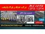 ۱.۲۷۱۳ – ۱.۲۷۱۴ فولاد گرمکار