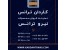 نماینده نیرو ترانس – فروش ترانس اندازه گیری – CT - PT