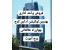 فروش واحد اداری برج آموت