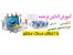 کلاس های آموزش ترجمه و مکالمه عربی و انگلیسی