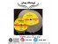 سنگ برش ویپکس Vipex