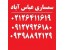 سمساری عباس آبادبهترین وبالاترین خریدارکلیه لوازم منزل در تمام مناطق تهران