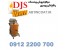 کوره های کوچک رنگ پودری09122200700