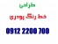 مشاور ومجری تجهیزات خط رنگ