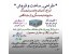 طراحی ، ساخت و فروش انواع رکتیفایر