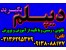 اخذ دیپلم آموزش و پرورش