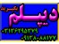 اخذ دیپلم رسمی و قانونی از طرف آموزش و پرورش