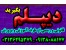 اخذ دیپلم غیرحضوری آموزش و پرورش