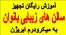 تجهیز سالن های زیبایی،آرایشگاه ها و آموزشگاه های بانوان و مطب ها به میکرودرم ابریژن