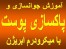 آموزش رایگان جوانسازی و پاکسازی پوست با میکرودرم ابریژن