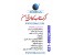 عرضه مستقیم و فروش کلیه دستگاه های پوست و زیبایی