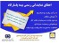 اعطای نمایندگی بیمه عمر پاسارگاد