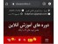 بزرگترین سایت آموزش آنلاین