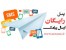 حرفه ای ترین پنل ارسال پیامک آیتی پرداز پنل های متنوع و رایگان و شارژ