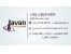 دفتر دارالترجمه رسمی جوان شماره ۱۰۲۶ دادگستری