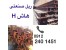 فروش ریل صنعتی ، ریل آهن جرثقیلی