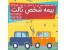 نمایندگی بیمه ایران پل رومی -بیمه شخص ثالث قسطی