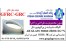 الیاف شیشه زیرکونیم دار