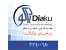 موسسه ی حقوقی رهیار دیاکو