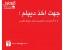 کلاس و امکانات آموزشی در تبریز